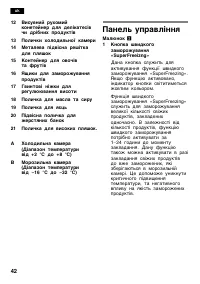 Страница 42