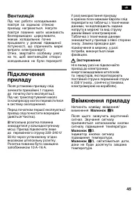 Страница 45