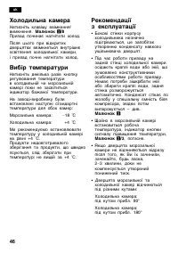Страница 46