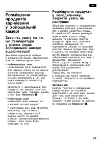 Страница 47