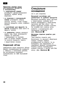 Страница 48