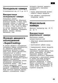 Страница 49