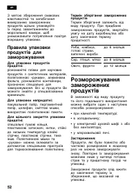 Страница 52