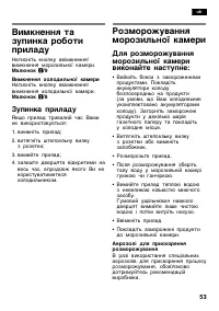Страница 53
