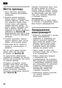 Страница 54