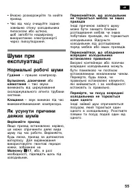 Страница 55