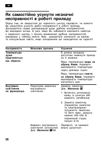 Страница 56