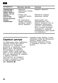Страница 58