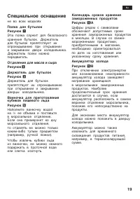 Страница 19