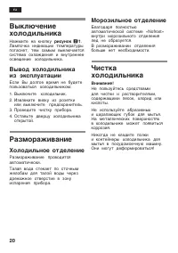 Страница 20