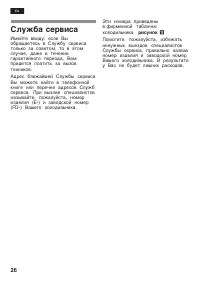 Страница 26