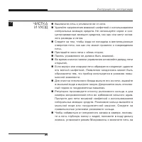 Страница 25