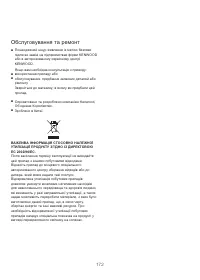 Страница 176