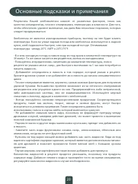 Страница 24