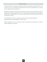 Страница 34