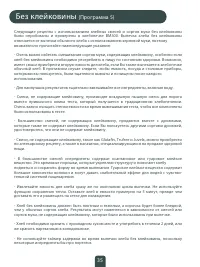 Страница 39