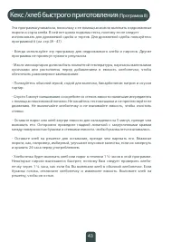 Страница 47