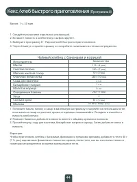 Страница 48