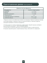 Страница 52