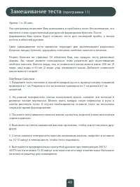 Страница 53