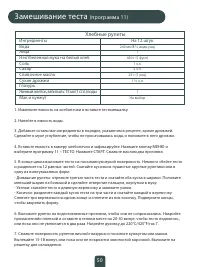 Страница 54