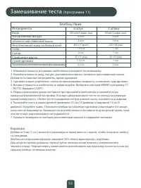 Страница 57
