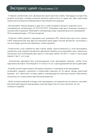Страница 58