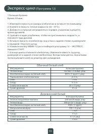 Страница 59