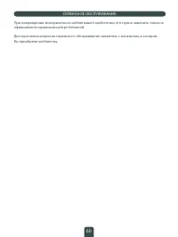 Страница 64