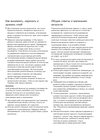 Страница 180