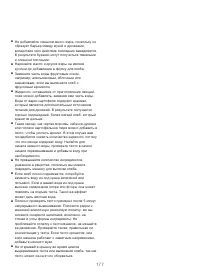 Страница 181