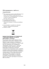 Страница 186