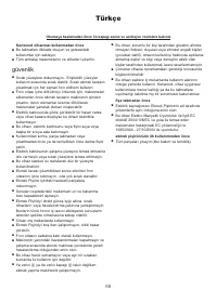 Страница 73