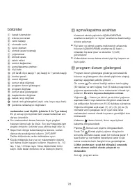 Страница 74