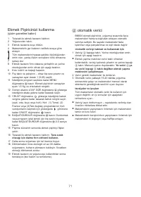 Страница 75