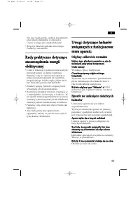 Страница 67