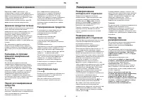 Страница 50