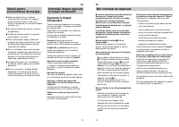 Страница 43