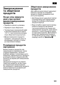 Страница 101