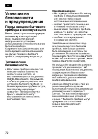 Страница 70