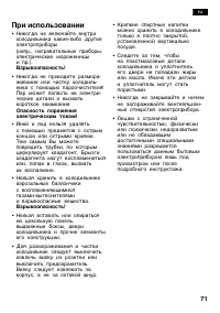 Страница 71