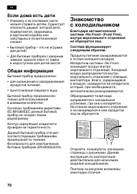 Страница 72