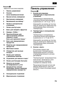 Страница 73