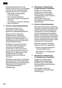 Страница 74