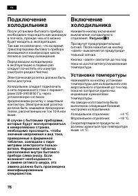 Страница 76