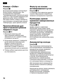 Страница 78