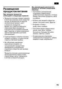 Страница 79