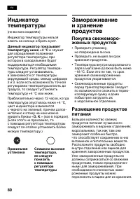 Страница 80