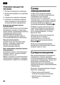 Страница 82