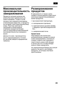 Страница 83